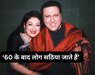 सुनीता आहूजा और गोविंदा