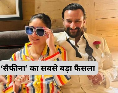 करीना कपूर और सैफ अली खान 