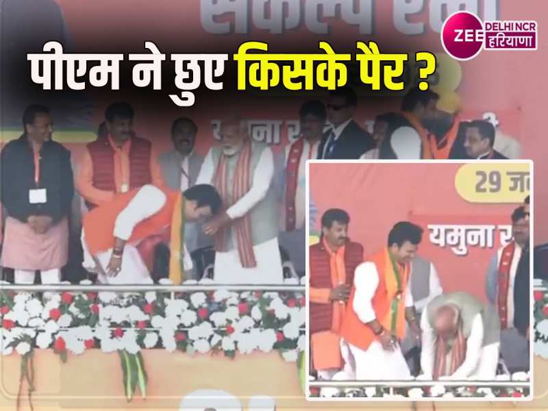 Delhi Election 2025: 74 वर्षीय पीएम नरेंद्र मोदी ने जब मंच पर 31 साल छोटे प्रत्याशी के तीन बार छुए पैर, देखें वीडियो
