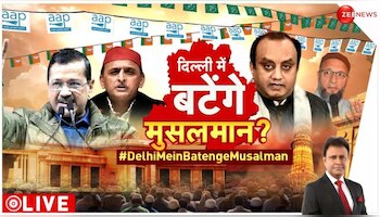 Taal Thok Ke: दिल्ली में बंटेंगे मुसलमान?
