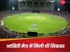 पुणे में ऐसा है टीम इंडिया का T20I रिकॉर्ड, इंग्लैंड से एक बार हुई भिड़ंत में कौन बना था विनर