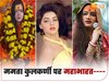 Mahamandleshwar Laxmikant Tripathi Mamta Kulkarni Kinnar Akhada