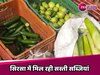 Haryana News: सिरसा में चल रही सेल, 100 रुपये में ले सकते हैं 3 दिन की सब्जी