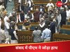 बजट पेश होने के बाद व‍ित्‍त मंत्री की सीट पर पहुंचे PM मोदी, संसद में जोड़े हाथ