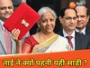 निर्मला सीतारमण