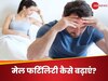 Male Fertility: मर्दों की मैरिड लाइफ कैसे होगी हैप्पी? ये 5 चीजें खाकर बढ़ सकती है 'ताकत'