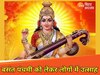 Basant Panchami 2025: बसंत पंचमी को लेकर खूंटी में जबरदस्त उत्साह, मां सरस्वती की मूर्तियों से बाजार गुलजार