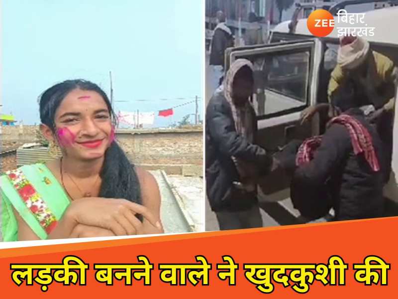 https://hindi.cdn.zeenews.com/hindi/sites/default/files/styles/zm_700x400/public/2025/02/02/3646112-begusarai-boy-suicide.jpg?itok=QObhuu4F