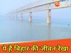 Bihar Trending Quiz: किस नदी को कहा जाता है बिहार की जीवन रेखा? यहां जानें नाम
