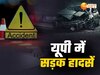  UP Road Accident,  Jhansi News, Unnao News