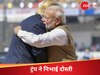 डोनाल्ड ट्रंप ने पेश की दोस्ती की मिसाल, नए टैरिफ सेट में नहीं लिया भारत का नाम