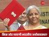 Explained: 12 लाख तक कमाई पर कोई टैक्स नहीं, अर्थव्यवस्था पर क्या पड़ेगा इसका असर