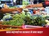 आलू, प्याज, टमाटर...देश में क्यों बढ़ रही है खाद्य महंगाई? सरकार ने बताई वजह