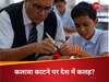 हिंदू स्टूडेंट के कलाई से कटवा दिया कलावा, पूरे देश में हिंदुओं ने खोला मोर्चा तो घुटनों पर आ गया स्कूल