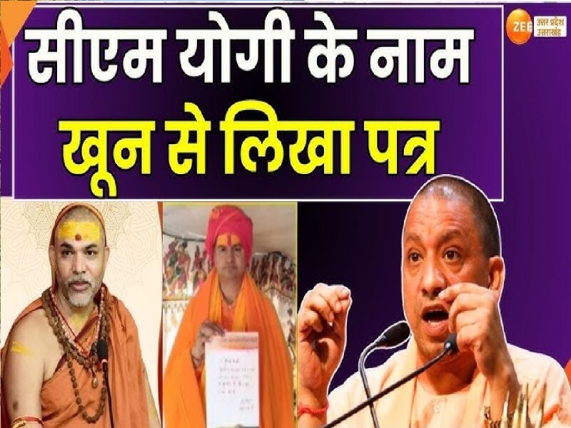 महाकुंभ में अविमुक्तेश्वरानंद के खिलाफ संतों ने मोर्चा खोला, सीएम के पक्ष में मुहिम