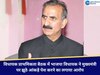 विधायक प्राथमिकता बैठक में भाजपा विधायक ने मुख्यमंत्री पर झूठे आंकड़े पेश करने का लगाया आरोप