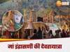 Rudraprayag News