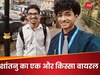 शांतनु नायडू की एक और दिल छू जाने वाली कहानी वायरल, इस बार 'शाहरुख खान 'ने खुद बताया किस्सा