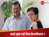 Delhi Chunav Result: दिल्‍ली में क्‍यों नहीं चला AAP का दांव? पिछड़ने की जानें वजहें