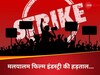 Malayalam Film Industry To Go On Strike