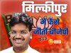 BJP MLA Chandrabhanu Paswan, Milkipur by election, Ayodhya 