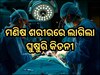 World's first pig kidney transplant