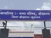 Deedwana News
