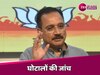 Delhi BJP Cabinet Meeting: AAP सरकार के घोटालों की जांच करेगी SIT, पहली कैबिनेट मीटिंग में बनाई जाएगी इन्वेस्टिगेशन टीम 