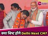 Delhi Next CM: मोहन सिंह बिष्ट के अभेद्य किले में सेंध नहीं लगा पाई AAP, कांग्रेस और AIMIM की टुकड़ियां