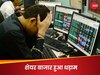ट्रंप के टैरिफ हंटर से भारतीय शेयर बाजार में हाहाकार! 4 दिन में इन्वेस्टर्स को 7 लाख करोड़ से ज्यादा का नुकसान