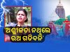 ପ୍ରଭୁ ଜଗନ୍ନାଥଙ୍କ ସହ ଅଶ୍ଳୀଳତାକୁ ଯୋଡ଼ି ଏତେ ବଡ଼ କଥା କହିଦେଲେ ସାହୁ ଭାଉଜ, ଭିଡ଼ିଓ ଭାଇରାଲ୍