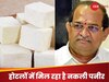 ये क्या! होटलों में मिल रहा नकली पनीर, मंत्री विखे पाटिल बोले – दूध नहीं, वनस्पति तेलों से बन रहा