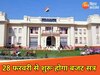 बिहार की खबरें (File Photo)