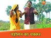 भोजपुरी की बड़ी खबरें