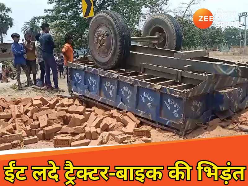 ईंट लदे ट्रैक्टर और बाइक की सीधी भिड़त, 2 की मौत, एक की हालात नाजुक