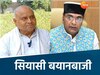 मध्य प्रदेश की राजनीतिक खबरें 