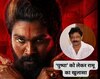 अल्लू अर्जुन और राम गोपाल वर्मा