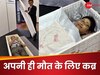 अजीब परंपरा: लोग अपनी मौत के लिए खरीदते हैं अपनी पसंदीदा कब्र, कपड़े और ताबूत