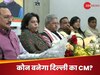 आं, अच्छा... दिल्ली सीएम के ऐलान पर सच में लोग ऐसा ही कहेंगे क्या? अब चर्चा में आए 3 सीक्रेट नाम
