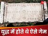 युद्ध में ऐसे गेम खेलते थे सैनिक, देखकर आप भी कहेंगे- ये तो दिमाग हिला देने वाला होता था...