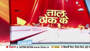 Taal Thok Ke: मध्य प्रदेश के 19 पवित्र शहरों में 1 अप्रैल से शराब की दुकानें बंद 