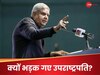 'ये काम चीफ जस्टिस कैसे कर सकता है?' चुनाव आयुक्त के सिलेक्शन से पहले क्यों बरसे उपराष्ट्रपति