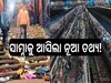 Delhi Stampede: ନୂଆଦିଲ୍ଲୀ ରେଳ ଷ୍ଟେସନରେ ୧୮ ମୃତ୍ୟୁ ଘଟଣା, ସାମ୍ନାକୁ ଆସିଲା ନୂଆ ତଥ୍ୟ, ଛାତି ଥରାଇ ଦେବ ଏହି ଭୟଙ୍କ ଭିଡିଓ...