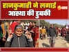 Mahakumbh 2025
