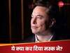 एलन मस्क के DOGE ने दिया झटका, भारत के लिए रोका 21 मिलियन डॉलर का फंड