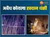 शहडोल में अवैध कोयला खदान में बड़ा हादसा, मिट्टी धसने से पति-पत्नी की मौत