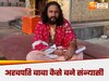 Prayagraj Mahakumbh 2025, Mahakumbh 2025,  Businessman Baba