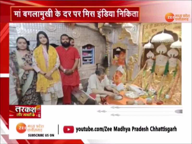 बगलामुखी मन्दिर पहुंची फेमिना मिस इंडिया, देखें वीडियो