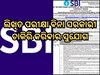 SBI Recruitment 2025 Concurrent Auditor Notification Out for 1194 Vacancies