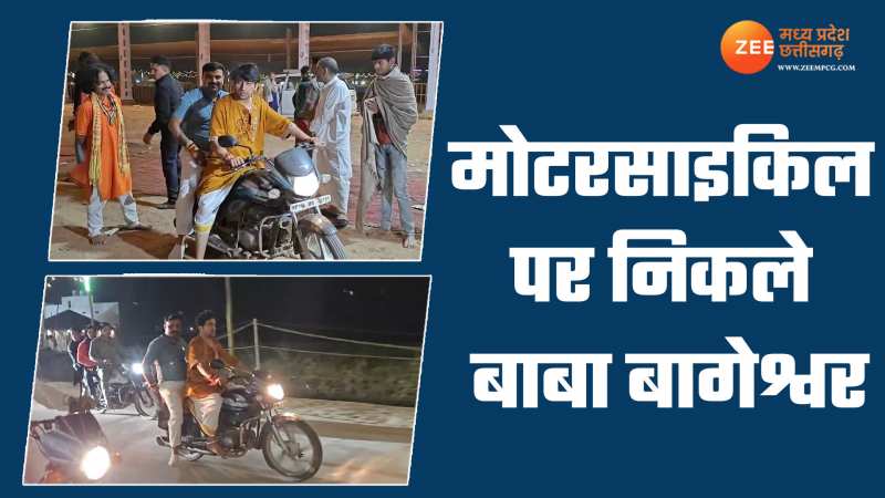 रात साढ़े 3 बजे बाइक पर निकले बाबा बागेश्वर, ये थी वजह